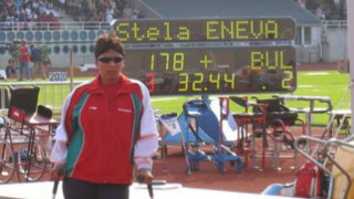 Стела Енева триумфира с нов златен медал