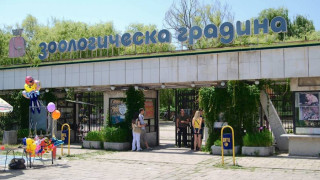 Мор затвори зоопарка в София