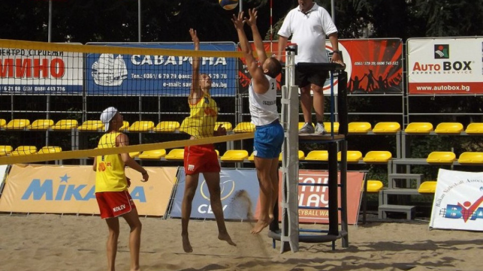 В Кърджали стартира Балканското първенство по плажен волейбол | StandartNews.com