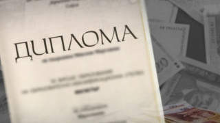 Директорка бави проверка за фалшиви дипломи