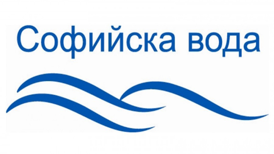 4-ма коректни клиенти на „Софийска вода" спечелиха смартфони и таблети | StandartNews.com