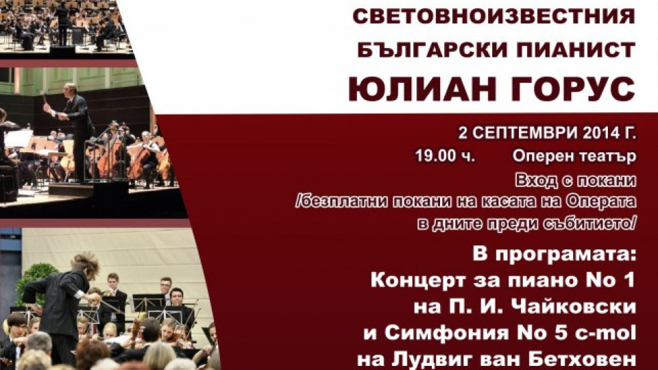 Бременски музиканти гостуват в Стара Загора  | StandartNews.com