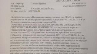 „България без цензура“ спечели делото срещу решение на ЦИК