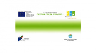 ОП "Околна среда" е една от седемте програми, които ще бъдат изпълнявани през 2014-2020