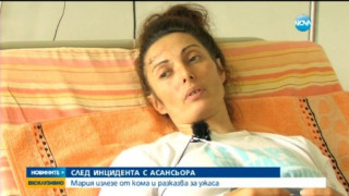 Фалшива шайба пратила асансьора убиец в ада