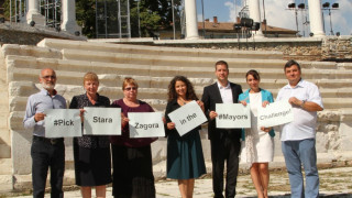 Стара Загора очаква подкрепа в конкурса на фондация „Блумбърг“