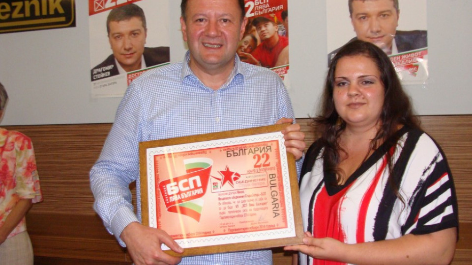 Младите социалисти в Стара Загора обещаха победа на Миков | StandartNews.com