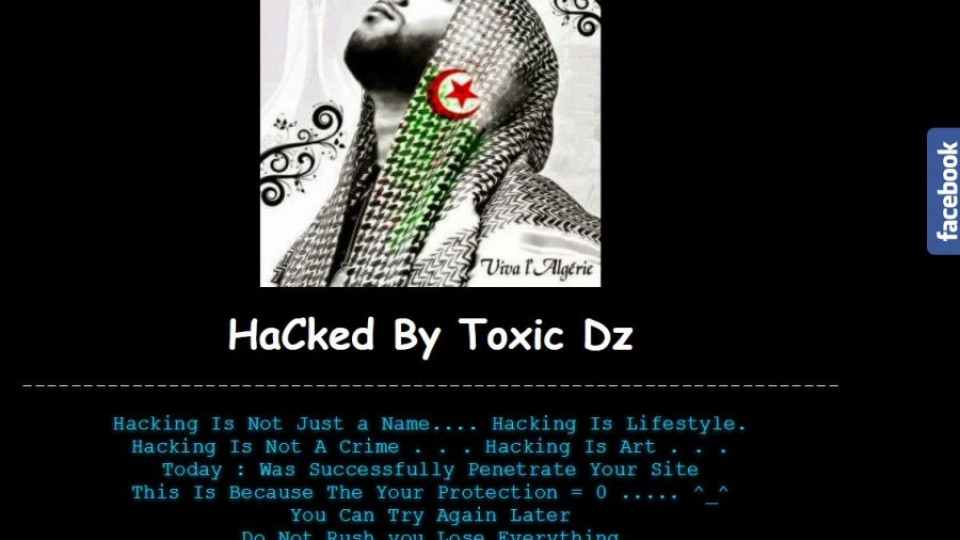 Хакери атакуваха сайта на Министерството на културата | StandartNews.com