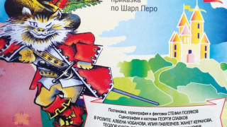 Театър радва децата с „Лудориите на котарака с чизми”