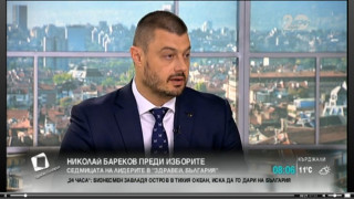 Бареков: Не съм получавал акт за неплатени данъци