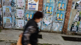 Франс прес: Купуване на гласове и заплахи на изборите в България 