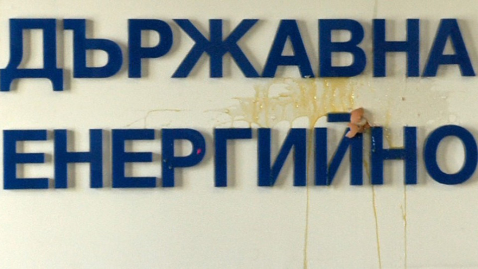 Протестиращи за тока блокираха бул. „Дондуков" | StandartNews.com