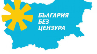„България без цензура“ с горещи телефони за изборни нарушения