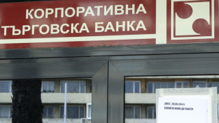 Вложители в КТБ: Адвокат на Василев разграбва банката
