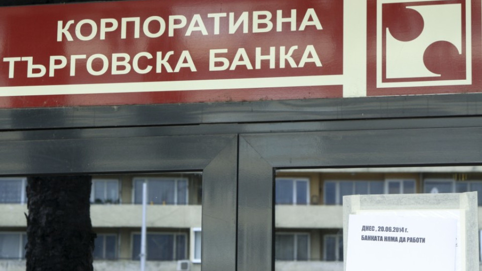 Вложители в КТБ: Адвокат на Василев разграбва банката | StandartNews.com