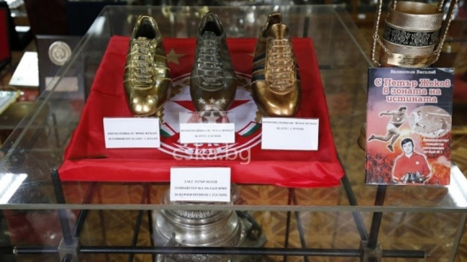 Показаха златната и бронзовите обувки на Петър Жеков  | StandartNews.com