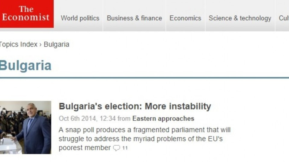 The Economist: Нестабилността в България се задълбочава | StandartNews.com