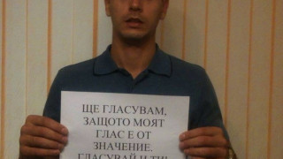 Призьори във фотоконкурса „Аз ще гласувам, защото…“ даряват паричните си награди за лечението на своята съгражданка 