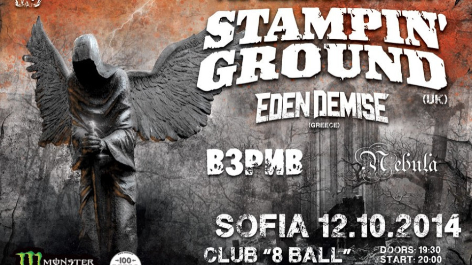 Stampin' Ground, едни от пионерите на метълкора, в София тази неделя | StandartNews.com