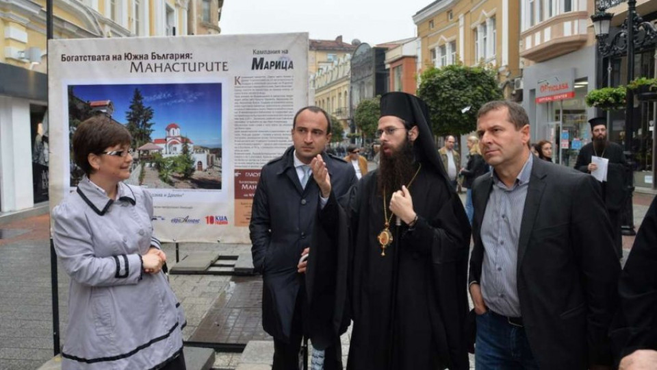 Вестник "Марица" съживява манастирите | StandartNews.com