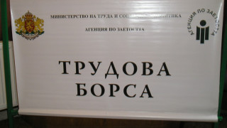 Младежи търсят заедно път към трудовия пазар