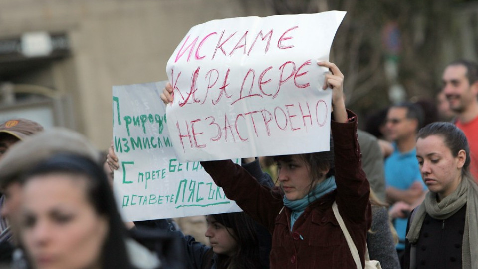 Протести срещу поредния опит за застрояване на Карадере | StandartNews.com