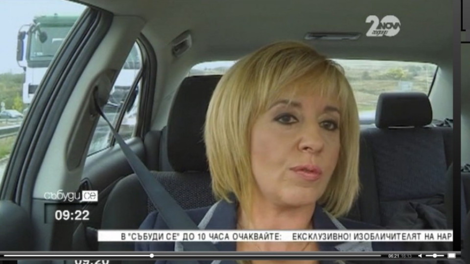 Манолова: Партньорството с ДПС на тъмно срина моралния ни облик | StandartNews.com