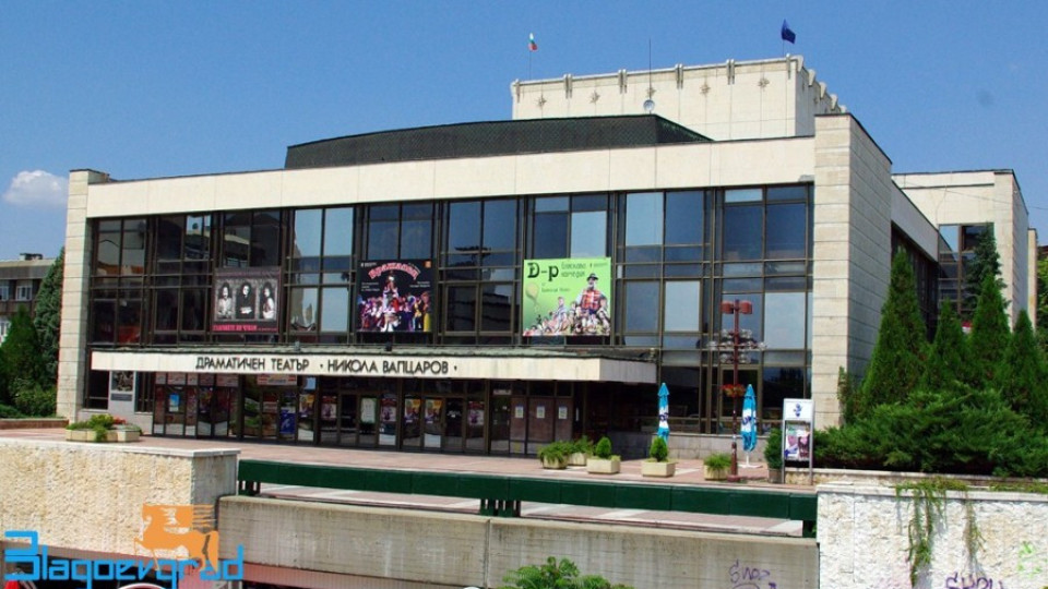 Благоевградският театър гостува в Сандански с 2 постановки | StandartNews.com
