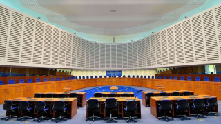 Ясни са кандидатите за български съдия в ЕСПЧ