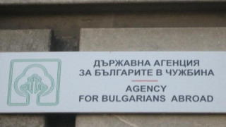 Димитър Владимиров е назначен за заместник-председател на ДАБЧ