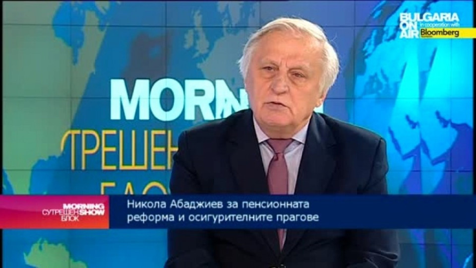  Пенсиите на миньорите трябва да са от 2 части | StandartNews.com