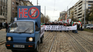 Стотици кюстендилци блокираха столичен булевард заради Бат Сали