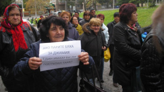 Миряни от две села протестираха пред старозагорската митрополия