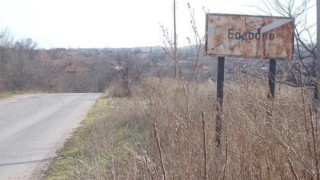 Димитровградско село иска референдум за отделяне от общината