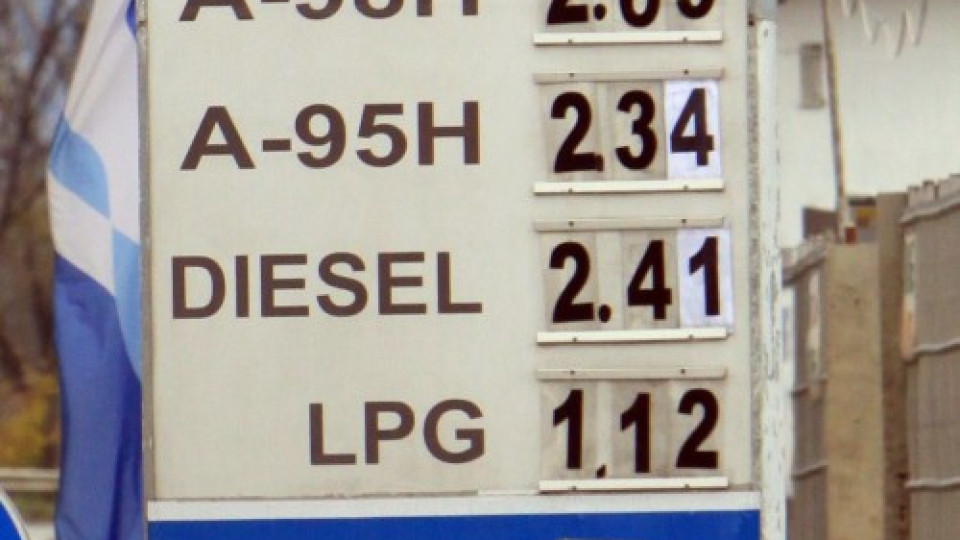Бензинът се срина до 2,34 лв./литър | StandartNews.com