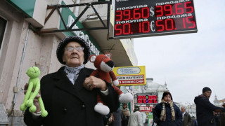 Русия рязко вдигна основния лихвен процент