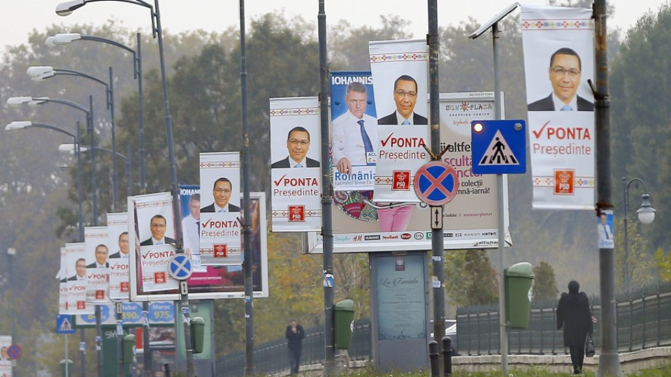В Румъния избират президент | StandartNews.com
