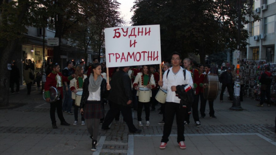 Факелно шествие за будителите в Благоевград | StandartNews.com