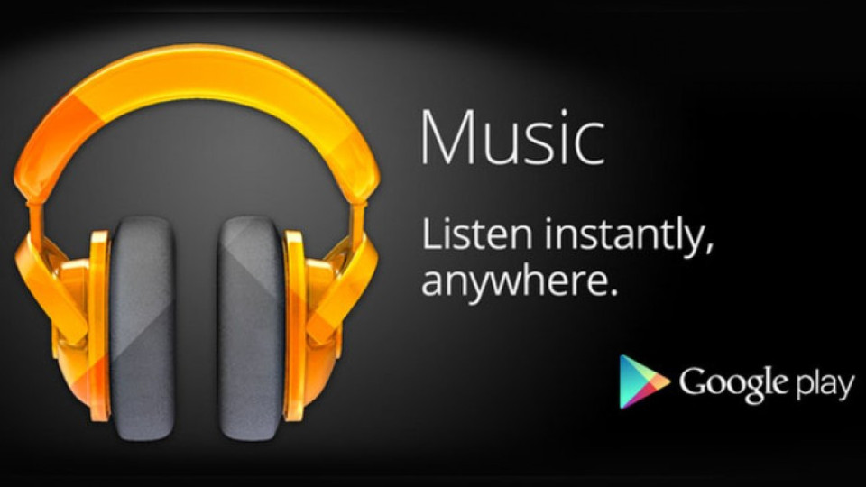 Google Play Music достъпна и у нас | StandartNews.com