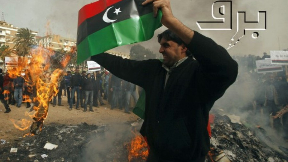 Върховният съд в Либия не призна парламента, подкрепен от ООН | StandartNews.com