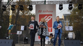 БНТ почерпи за 55