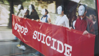 Как за 14 г. швейцарците спряха да се самоубиват