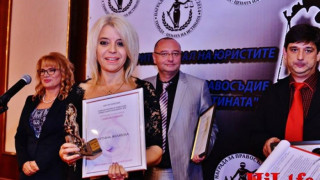 Богдана Желявска стана съдия на годината