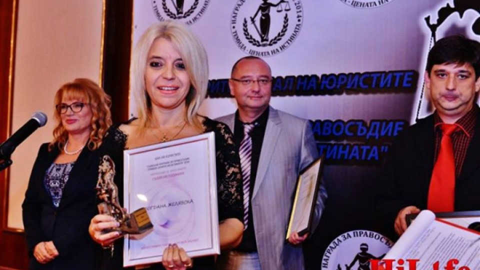 Богдана Желявска стана съдия на годината | StandartNews.com