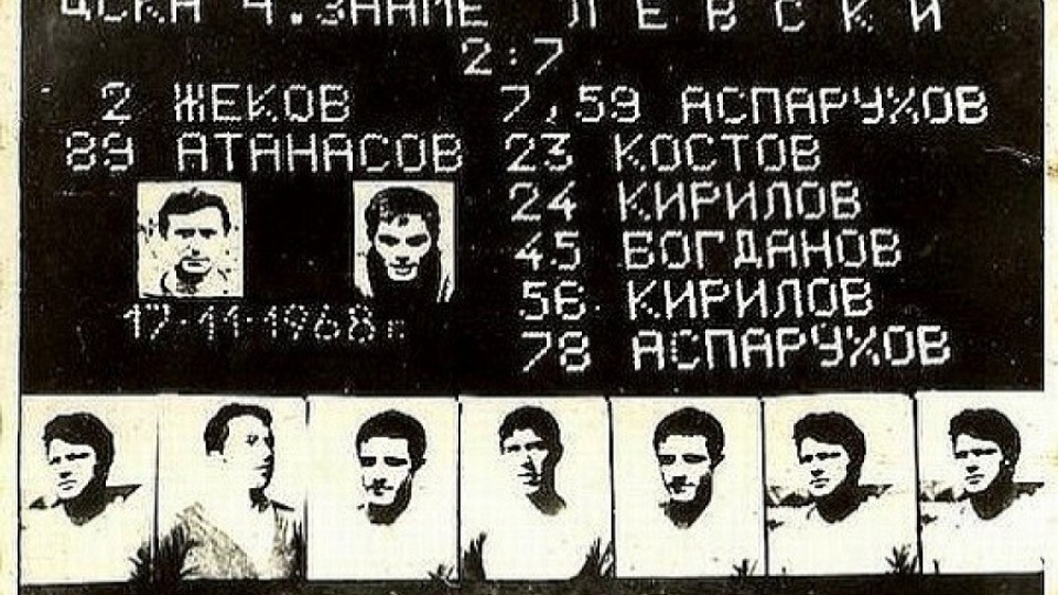 "Левски" отбелязва 46 години от 7:2 над ЦСКА (ВИДЕО) | StandartNews.com
