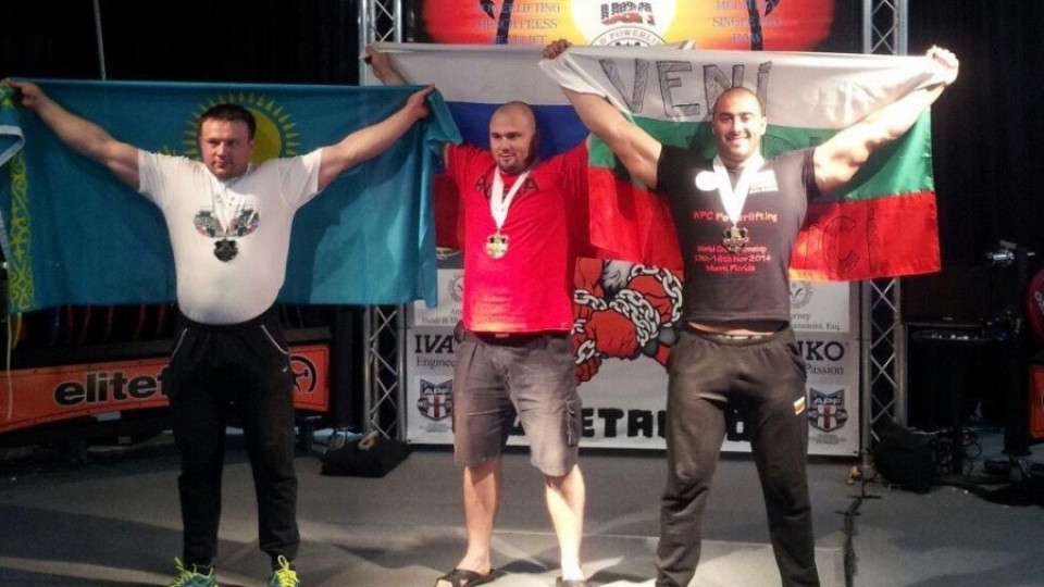 Три медала за България от Световното по силов трибой в Маями | StandartNews.com
