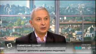 Герджиков: Извършените вече цесии са абсолютно законни