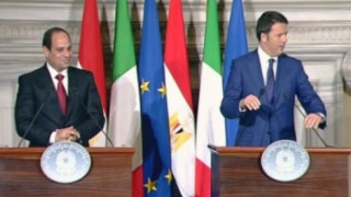 Египет и Италия ще се борят заедно срещу тероризма