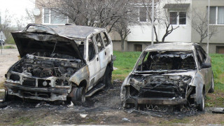Подпалиха автомобили на общински съветник