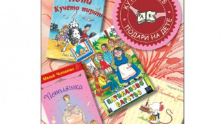 Детски книги от  Лидл за Коледа